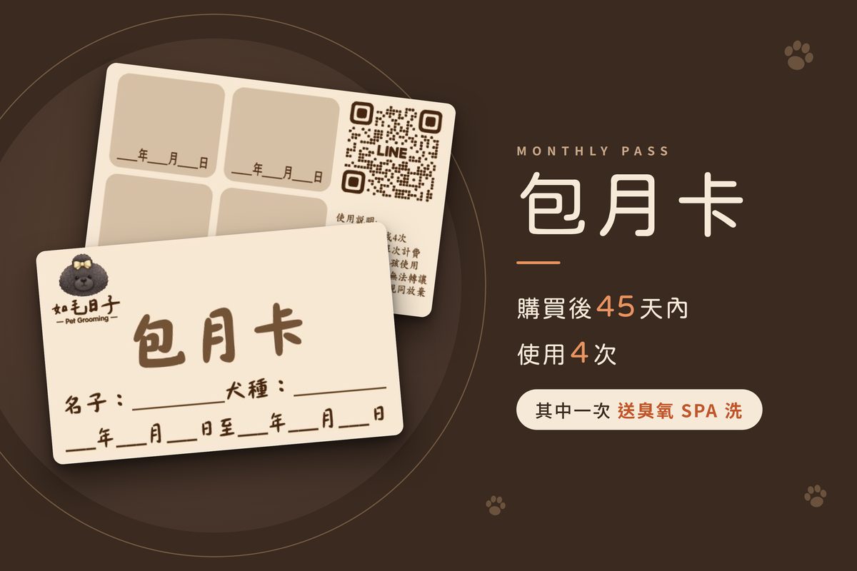 包月卡